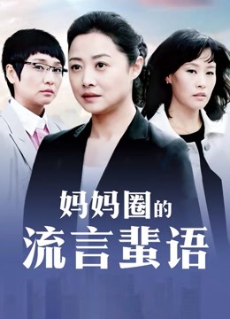 女社长轮姦